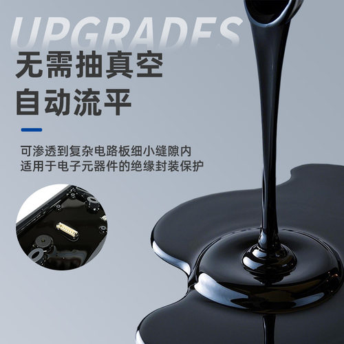 聚氨酯灌封AB胶高绝缘防潮防水电子电器灌封高温材料密封双组份