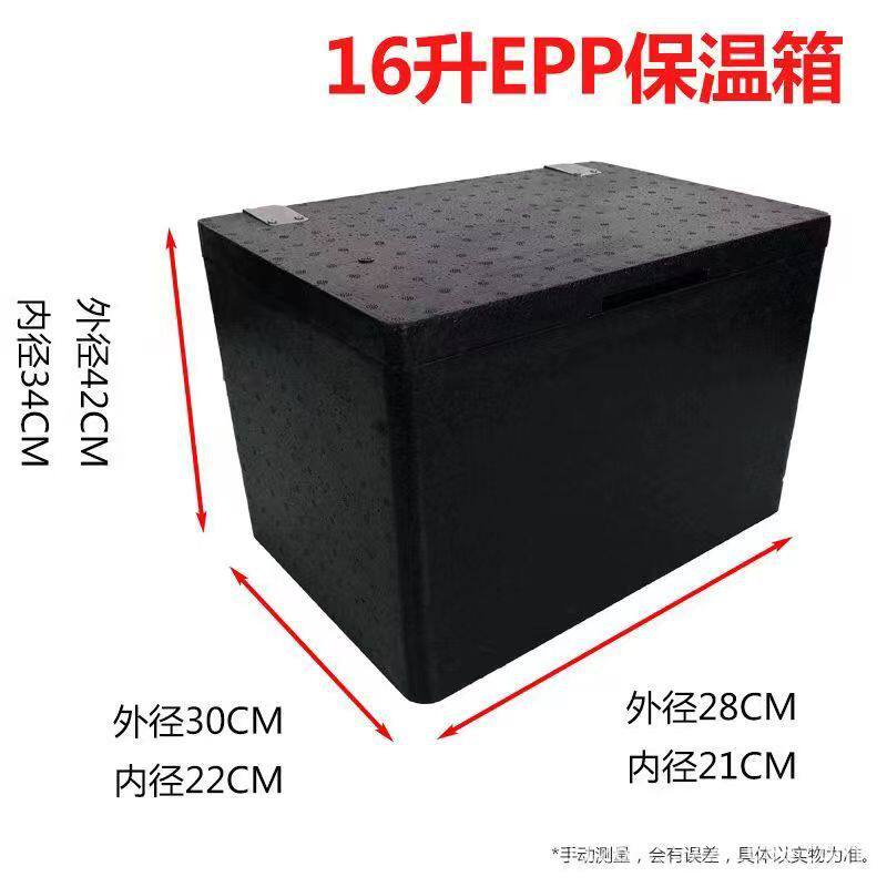 EPP保温箱泡沫外卖箱野餐冷藏车载商用摆摊保冷送餐箱户 外海钓箱图片