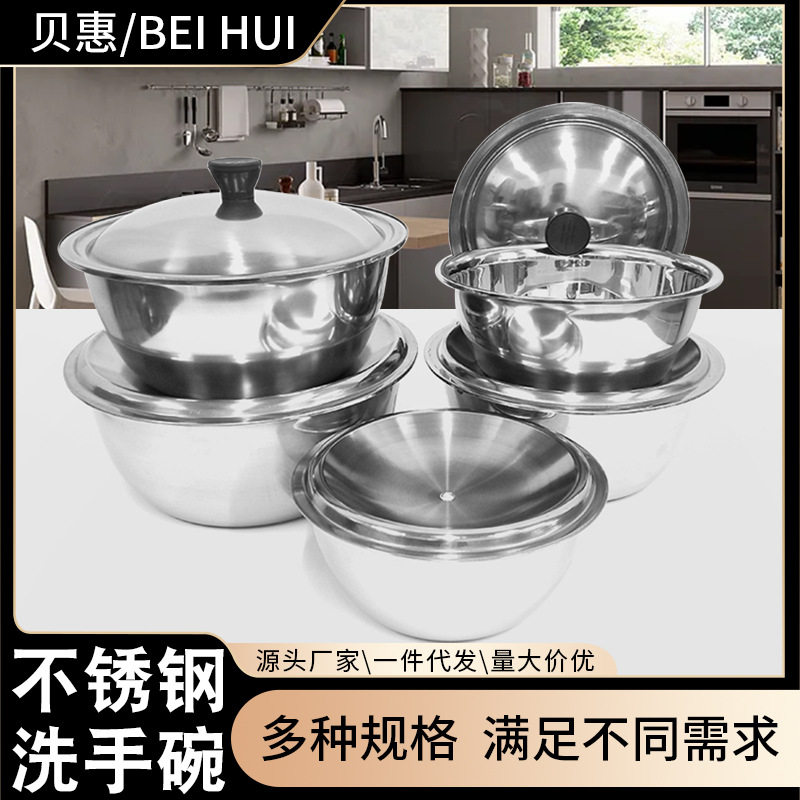 不锈钢洗手碗和面盆打蛋盆子不锈钢盆带盖家用厨房汤盆加厚耐用,家庭/个人清洁工具,坐浴盆,淘宝优惠券,粉丝福利购,淘宝优惠卷