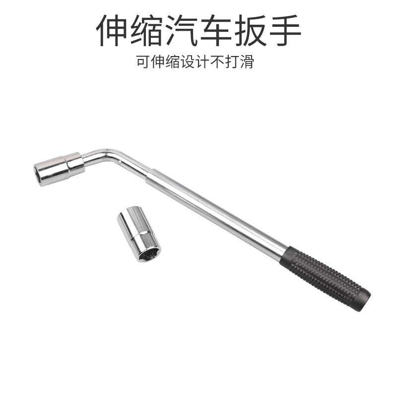 轮胎拆卸伸缩扳手17-19-21套筒拆卸换胎工具汽车伸缩换拆轮胎扳手