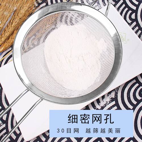 爱满屋烘焙30目斜纹油格过滤勺油捞不锈钢漏勺细网网漏30目细网