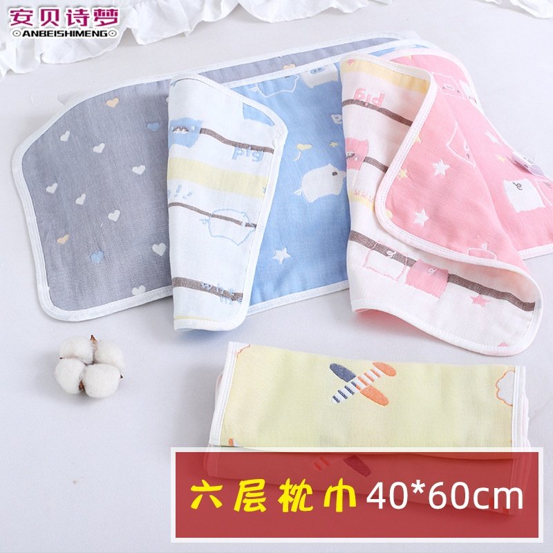 婴儿纱布枕巾新生儿提花6层家用儿童婴幼儿园宝宝枕头巾,床上用品,枕巾,淘宝优惠券,粉丝福利购,淘宝优惠卷