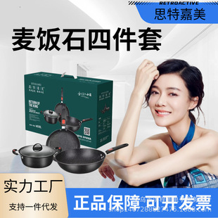 新款 开业活动礼品 麦饭石三件套锅无烟不粘炒锅家用平底锅锅组套装