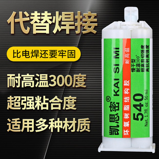 耐高温强力AB胶粘金属陶瓷木头塑料大理石玻璃专用环氧树脂胶水