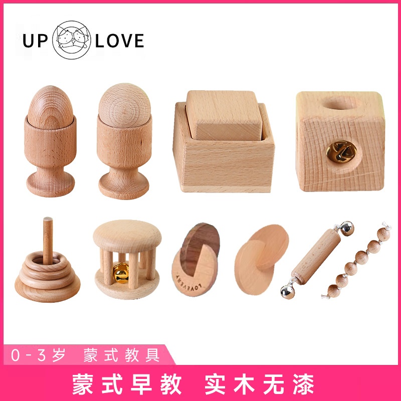 蒙氏教具蒙特梭利手眼协调感官榉木套件串珠套环蛋杯玩具益智木玩
