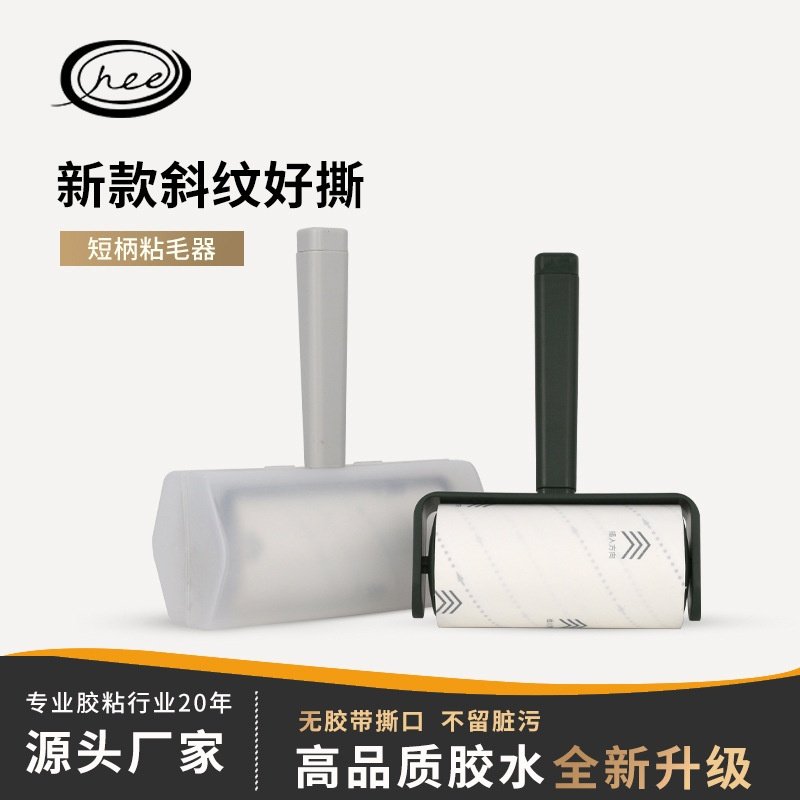 10cm斜撕粘尘纸宠物毛发可视胶带替换卷纸粘毛器粘毛去浮毛除毛,收纳整理,衣物除尘滚/粘毛滚,淘宝优惠券,粉丝福利购,淘宝优惠卷