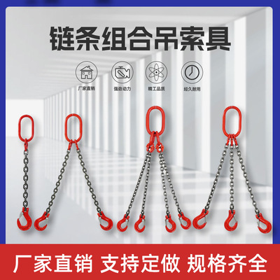 双力链条起重吊索具单双腿四钩G80猛钢提升机吊环吊车吊钩挂钩