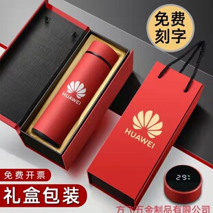 定制便携智能不锈钢保温杯高颜值礼盒儿童礼品水杯开业活动伴手
