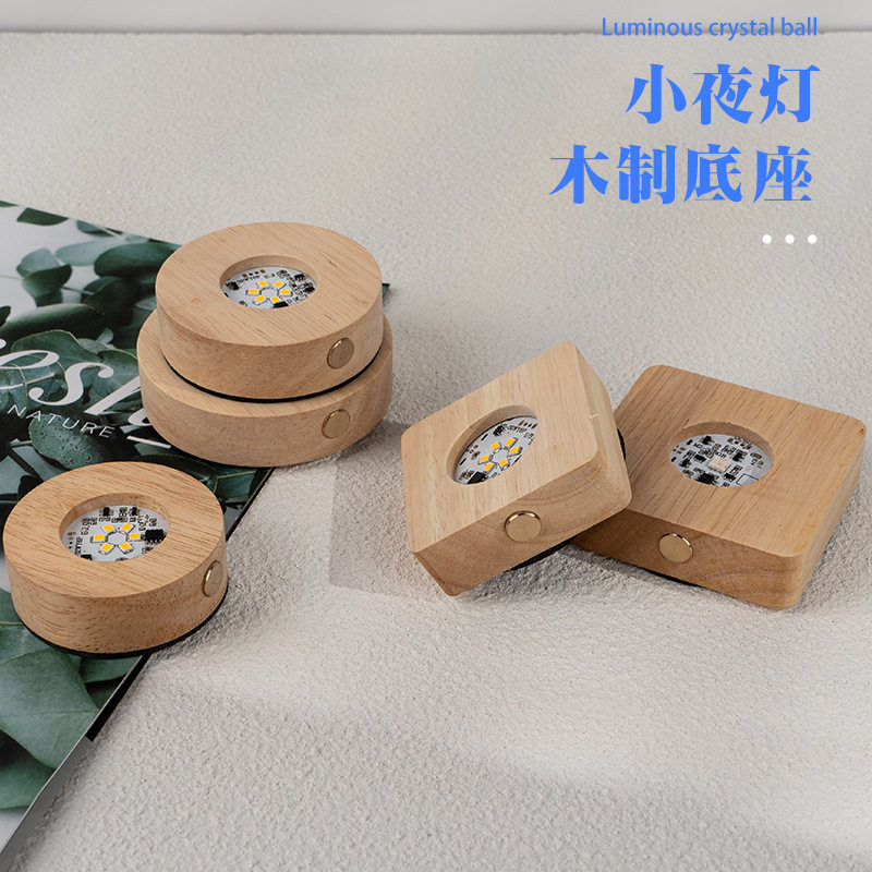 水晶球方体木底座实木发光底座工艺品摆件灯座月球木托USB七彩灯