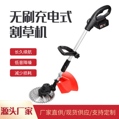 无刷充电式除草机便携锂电割草机手持电动打草机园林修剪除草神器