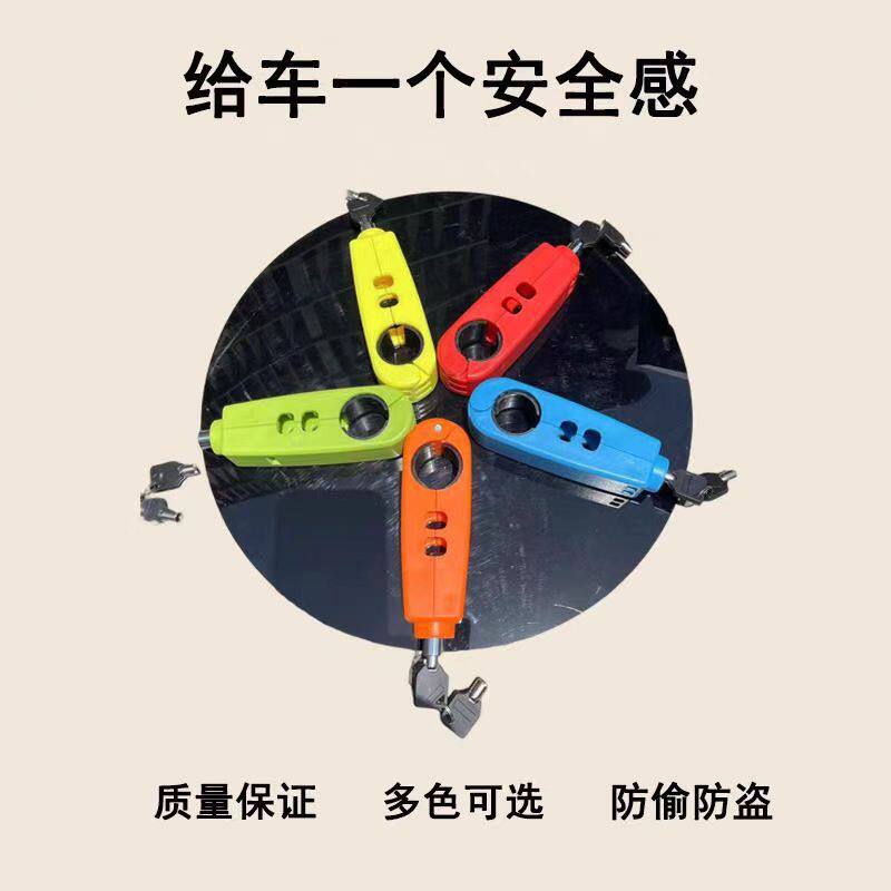 电动车车把锁刹车锁摩托车手把防盗锁踏板车自行车车把牛角锁改装