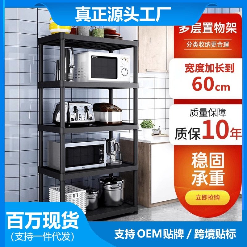 厨房置物架落地多层微波炉烤箱架放锅多功能储物收纳架子分层货架,厨房/烹饪用具,抹布架/厨房清洁收纳架,淘宝优惠券,粉丝福利购,淘宝优惠卷
