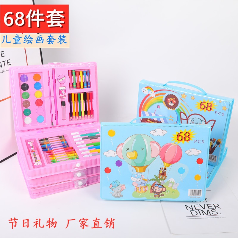 创意68件套儿童绘画套装学生文具节日礼物彩笔套装 文具套装