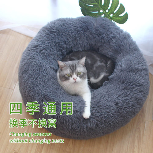 厂家长毛绒猫窝狗窝冬季保暖圆形宠物垫子中小型犬宠物狗用品