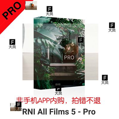 LR/PS预设RNI ALL Films 5 PRO  rni films 5 胶片预设 rni films