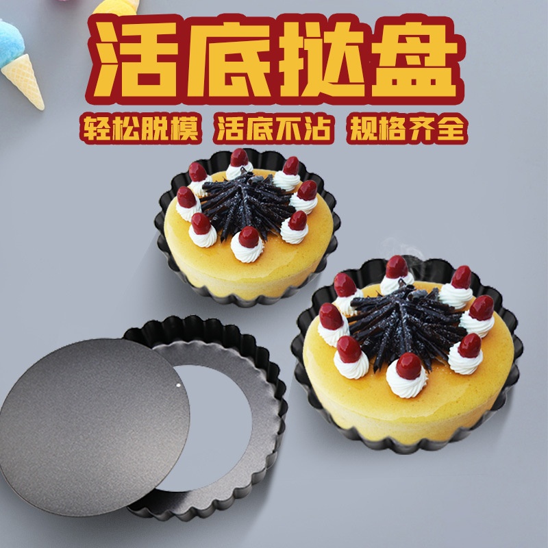 蛋糕模具不粘盘塔盘活底蛋挞盘披萨盘水果塔模具 厂家