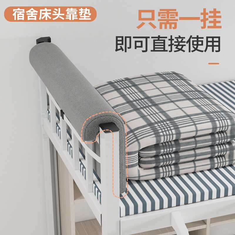 宿舍靠枕上下铺靠背软包学生寝室单人床靠枕床头靠垫简约铁艺床