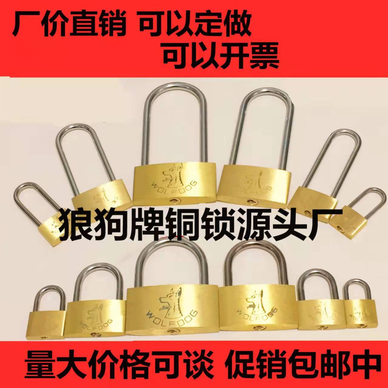 狼狗牌互开铜挂锁柜子锁头小锁挂锁小铜锁箱包机箱锁通开挂锁
