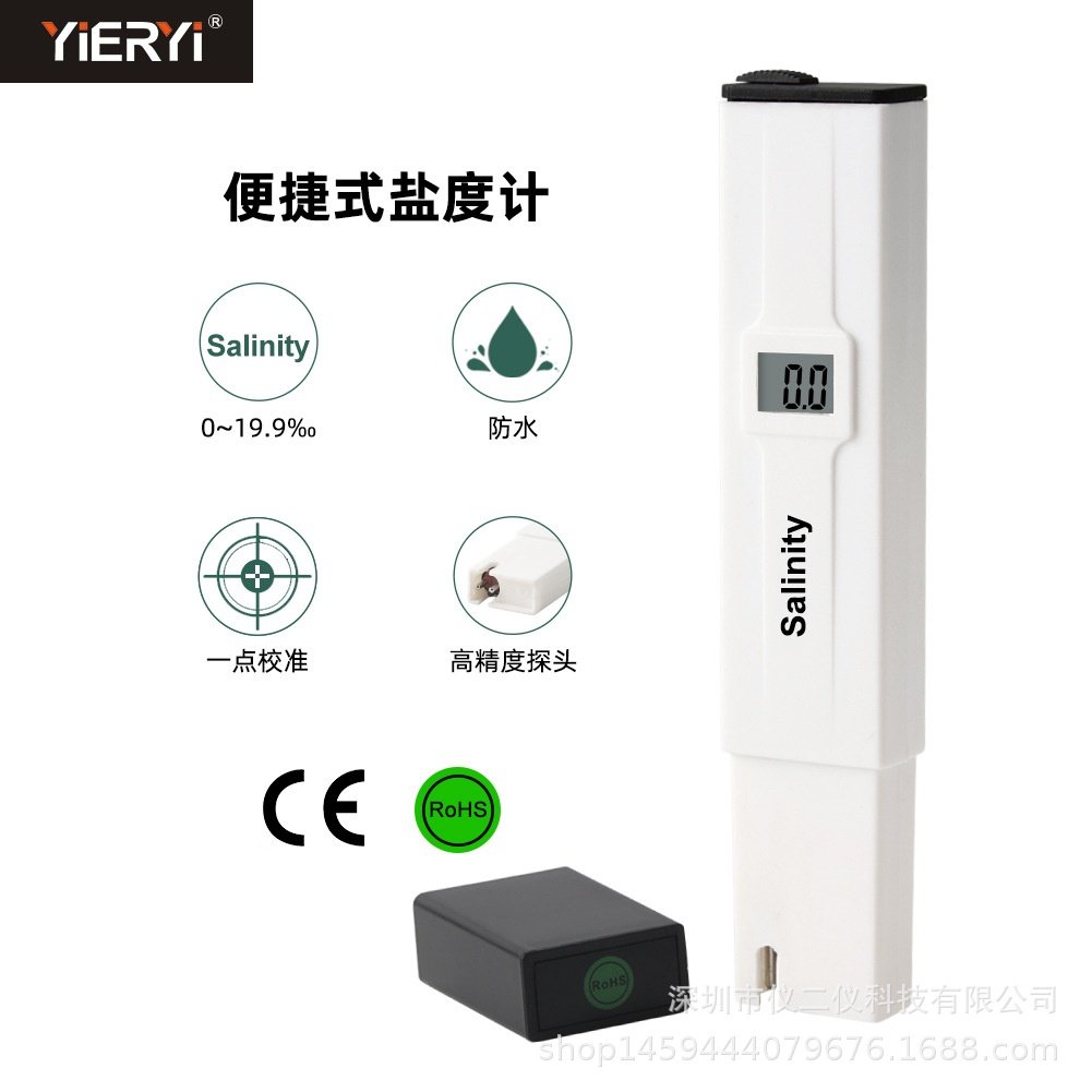便携数显电子盐度检测笔厨房食品卤水盐度计 水族海缸养殖盐测量,五金/工具,水质分析仪,淘宝优惠券,粉丝福利购,淘宝优惠卷