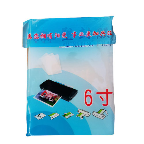 鑫阳光5寸6寸7寸8寸A3 A4塑封膜过塑膜6C7C8C10C护卡膜塑封热塑袋