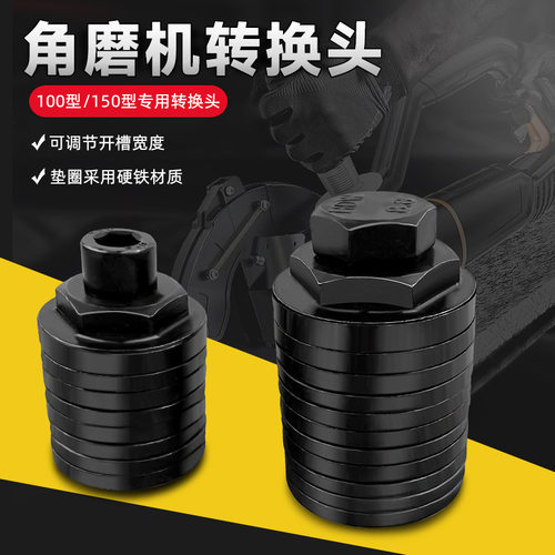 100型150型角磨机改开槽机改装头水电工加水多片切割家用装修