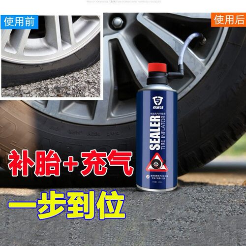 汽车专用自动充气补胎液 专用真空轮胎应急电动 摩托车防锈防腐蚀