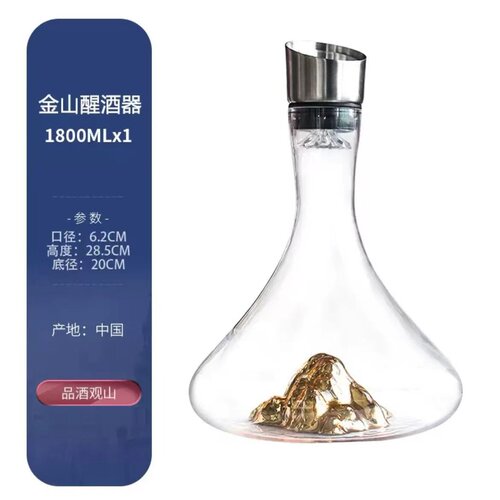 瀑布式快速红酒醒酒器家用创意冰山底水晶玻璃过滤高档酒杯