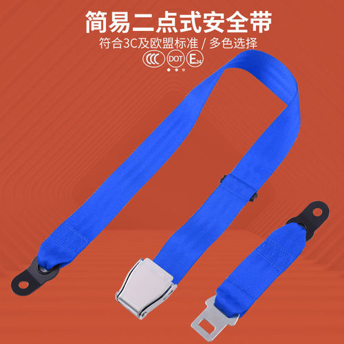 厂家供应不锈钢飞机扣两点式安全带 房车安全带航空飞机扣安全带