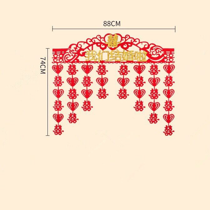 婚庆结婚婚房装饰无纺布门帘毛毡喜字无纺布婚房装饰创意拉花门帘
