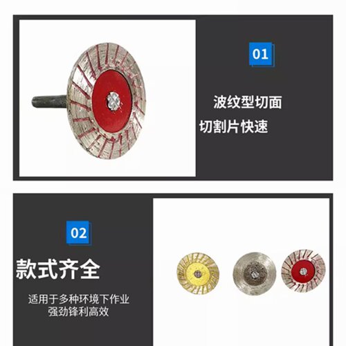 石材雕刻小切片4公分切割片石头雕花刻字电磨机波纹干切带柄锯片