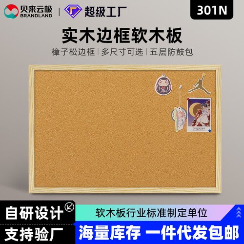 软木板单双面展示板照片墙贴家用留言板装饰桌面记事板挂墙