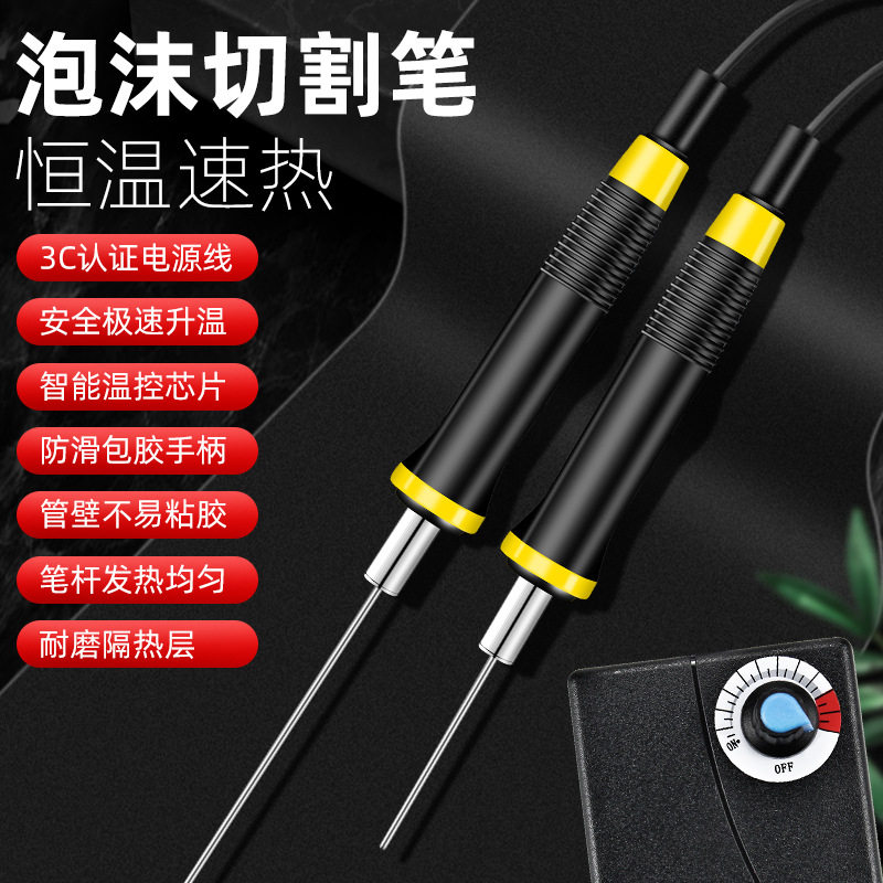 泡沫苯板珍珠棉KT板电热笔切割笔泡沫苯板珍珠棉KT板电热笔切割刀,五金/工具,电烙铁,淘宝优惠券,粉丝福利购,淘宝优惠卷
