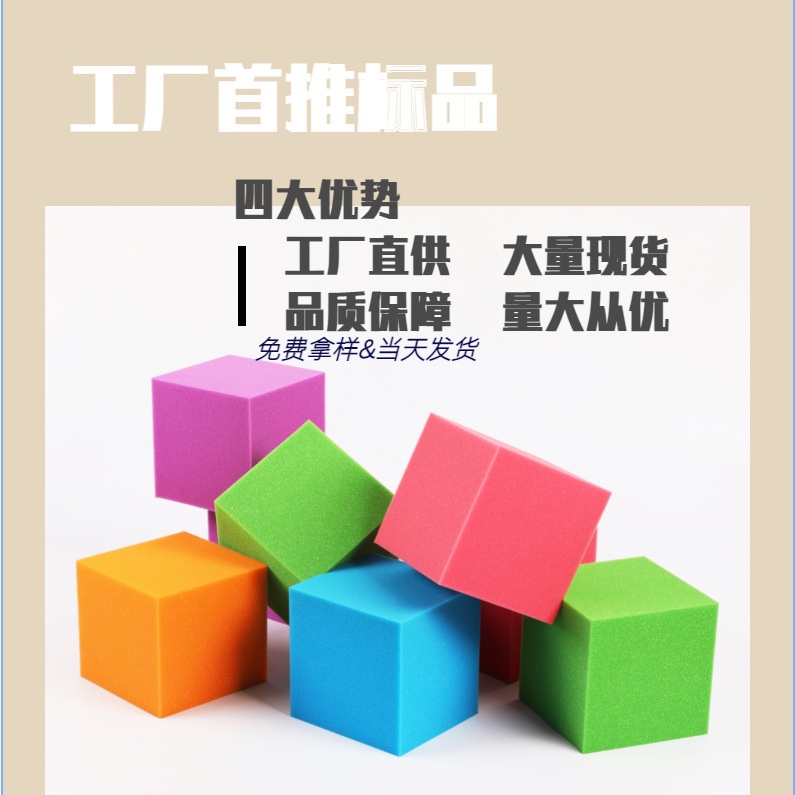 20CM现货标品优质耐用彩色方块阻燃海绵高密度防火蹦床游乐池