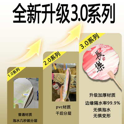 带字半生熟宣漆扇 飘漆专用扇子diy漂漆团扇 大款漆扇漆扇材料包