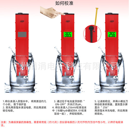 高精度ORP-2069测氧化还原电位负电位仪器便捷式PH计ORP测试笔