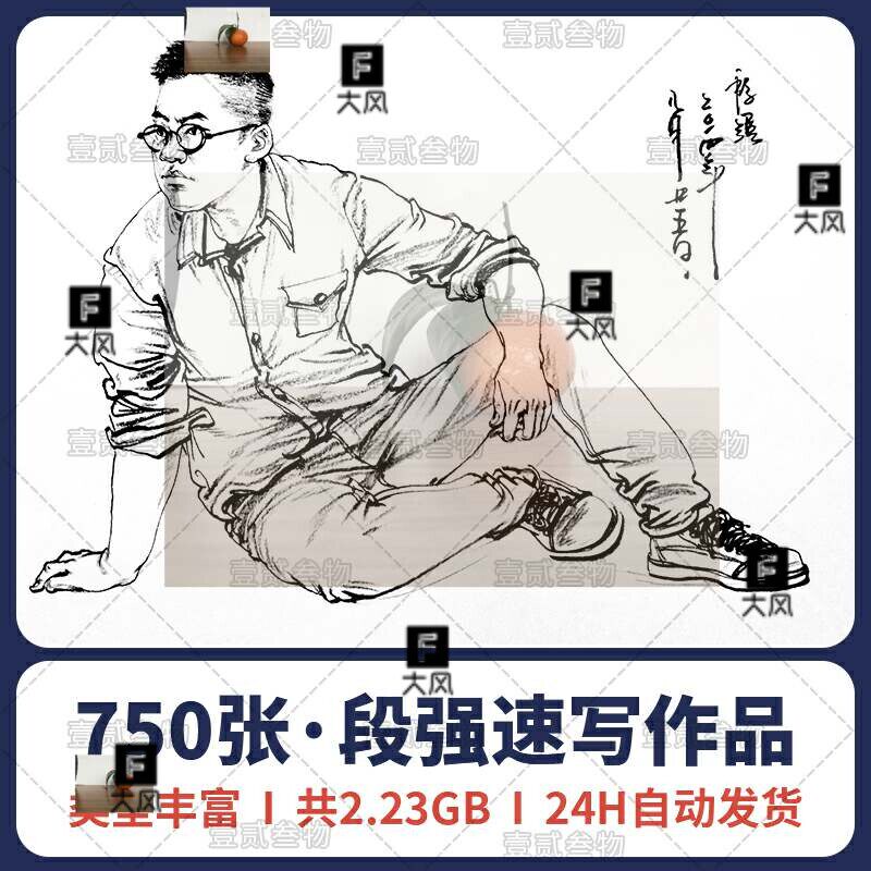 段强线描速写人物临摹电子版素材艺联考单双人组合场景临摹范本书