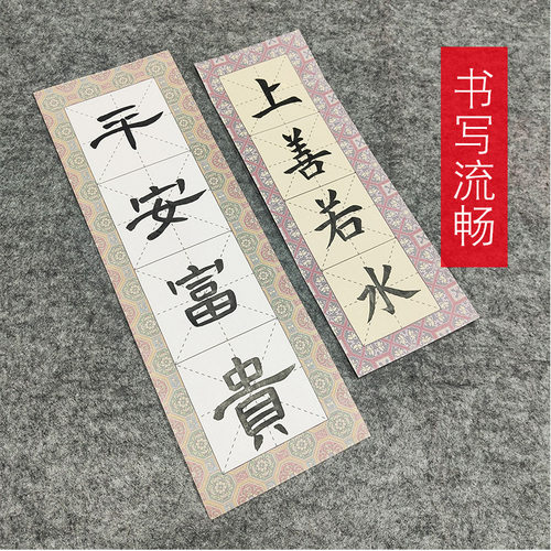蜡染宫廷米字格书画纸复古花边四格八格毛笔字书法练习临帖日课纸