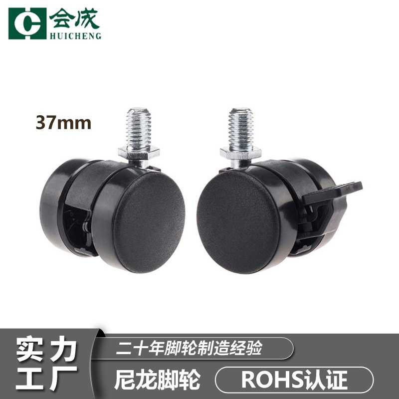 厂家37毫米轮子平板丝杆尼龙脚轮家具置物架万向轮带刹车