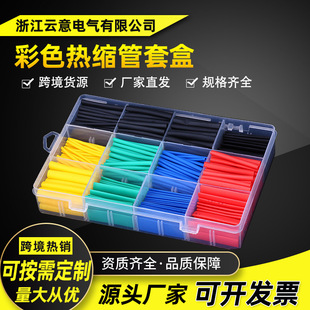 530pcs彩色热缩管720PCS盒装袋装 多色环保绝缘热塑缩管组合套装