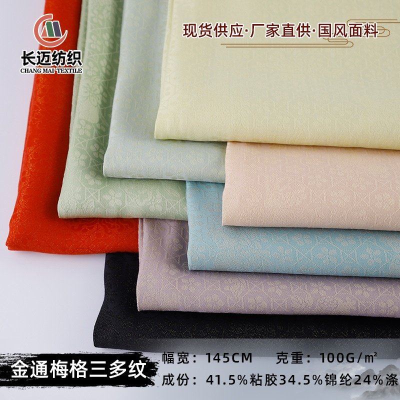 梅格三多纹汉服旗袍新中式织金缎面提花面料,纺织面料/辅料/配套,丝绸布料,淘宝优惠券,粉丝福利购,淘宝优惠卷