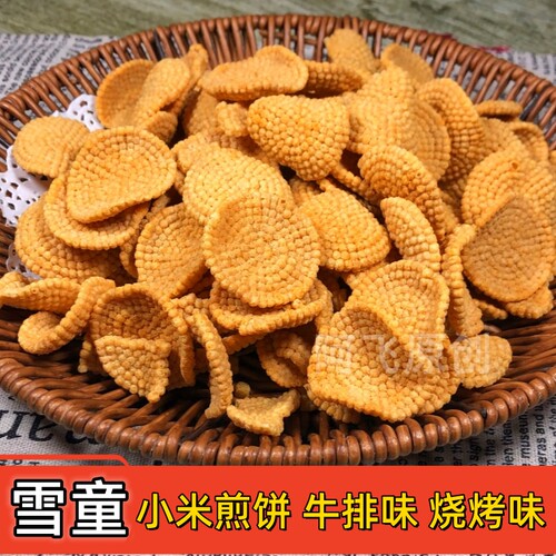 雪童锅巴河北小米煎饼