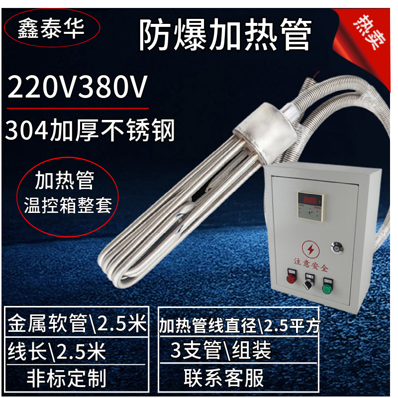 大功率防爆潜水电热加热管恒温水箱加热器水池水槽养殖烧水发热棒,五金/工具,电热管,淘宝优惠券,粉丝福利购,淘宝优惠卷
