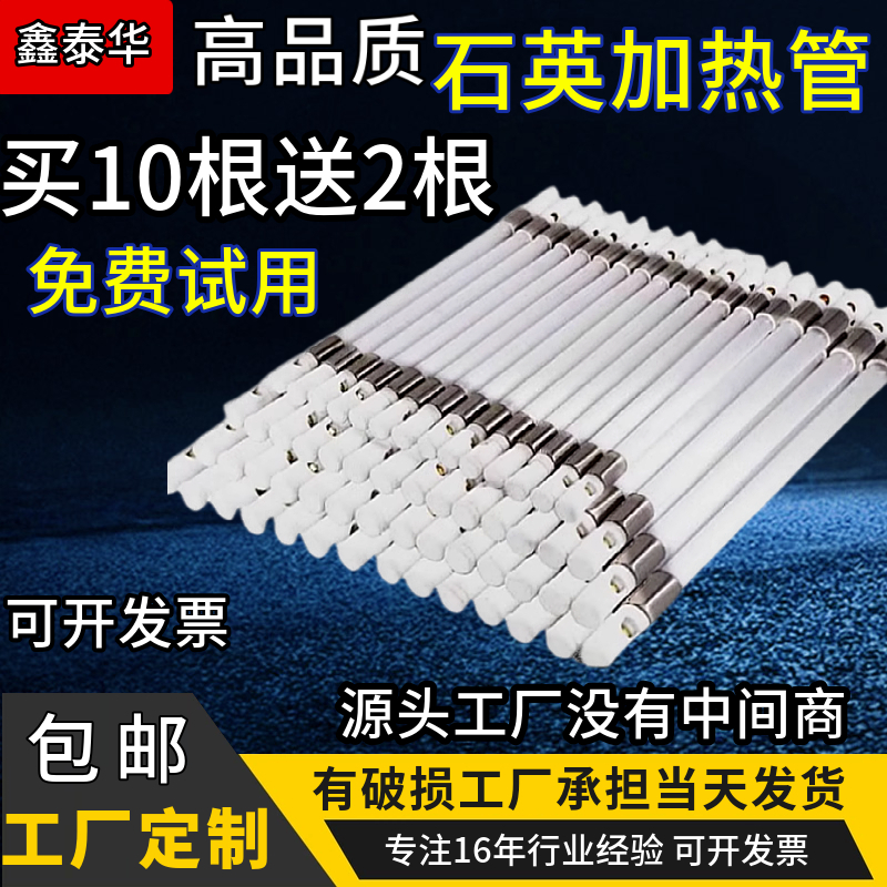 石英电加热管烤箱烘炉220v380v