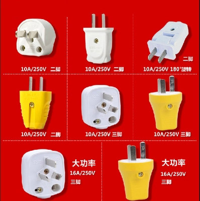 三脚10A/16A空调三孔项