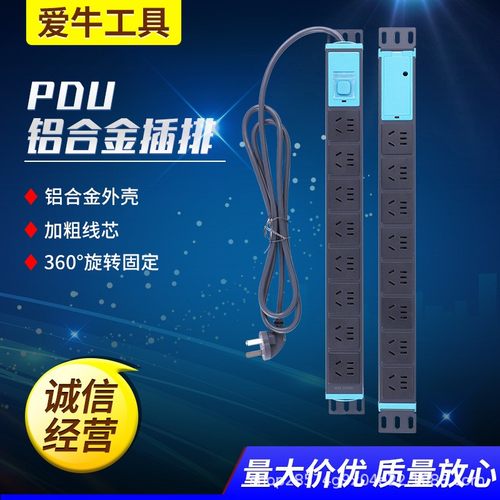 公牛带开关电源e1080pdu机柜