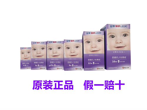 白光节能螺旋光源单灯灯泡