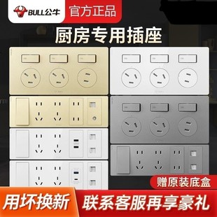 象牙白厨房独立一开一控防油烟一体化 公牛组合开关插座GTE603新款