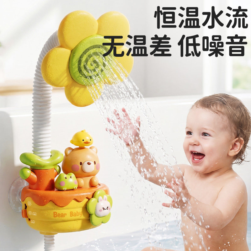 宝宝洗澡玩具婴儿太阳花戏水花洒喷头趣味喷水儿童玩水神器女男孩