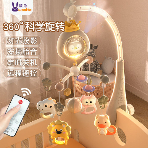 顽兔新生儿床头摇铃旋转安抚玩具