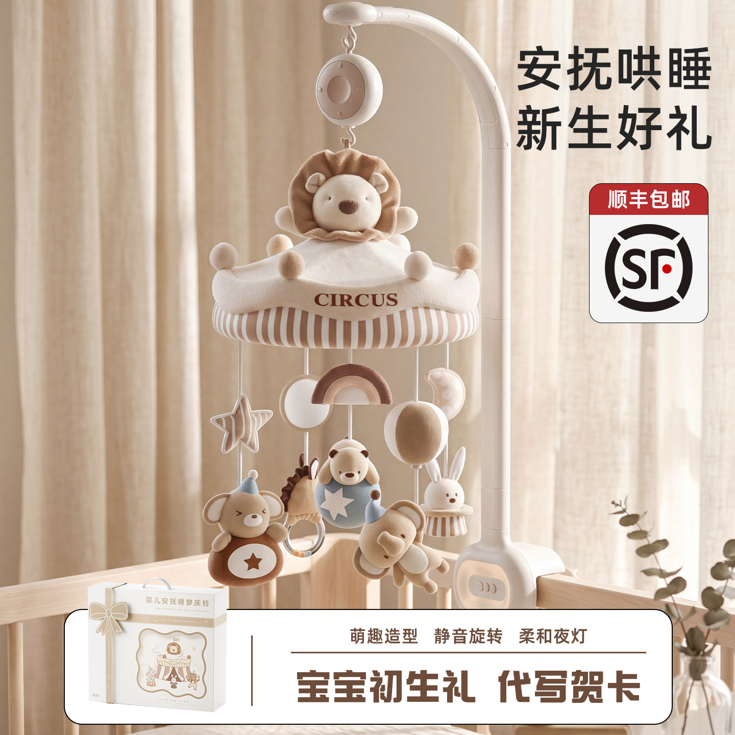 床铃新生婴儿床头摇铃可旋转宝宝玩具音乐悬挂式吊挂件安抚礼物